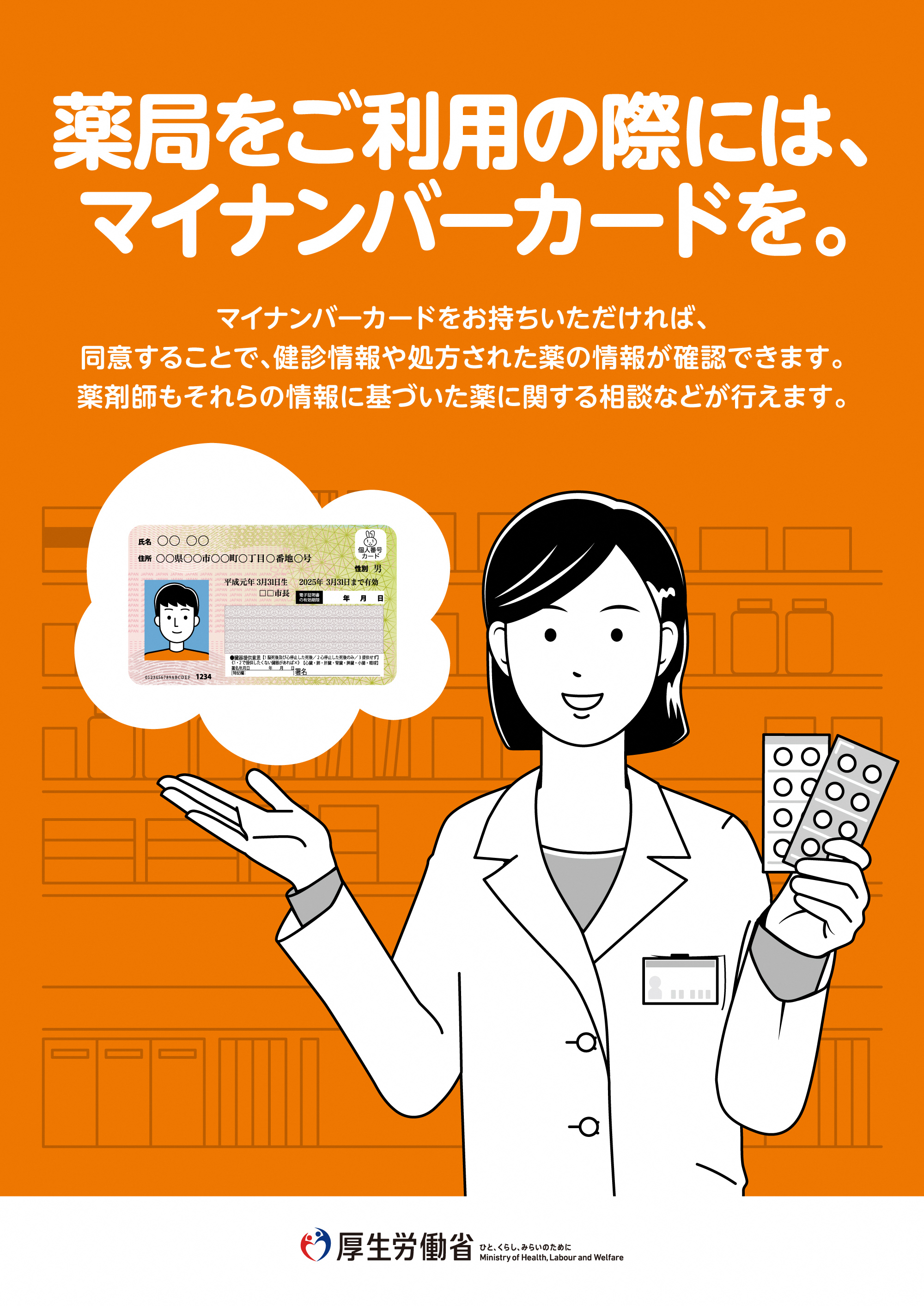 代官町調剤薬局,青森県,弘前市,きらく漢方調剤薬局,黒石野添店,黒石市,調剤薬局,漢方